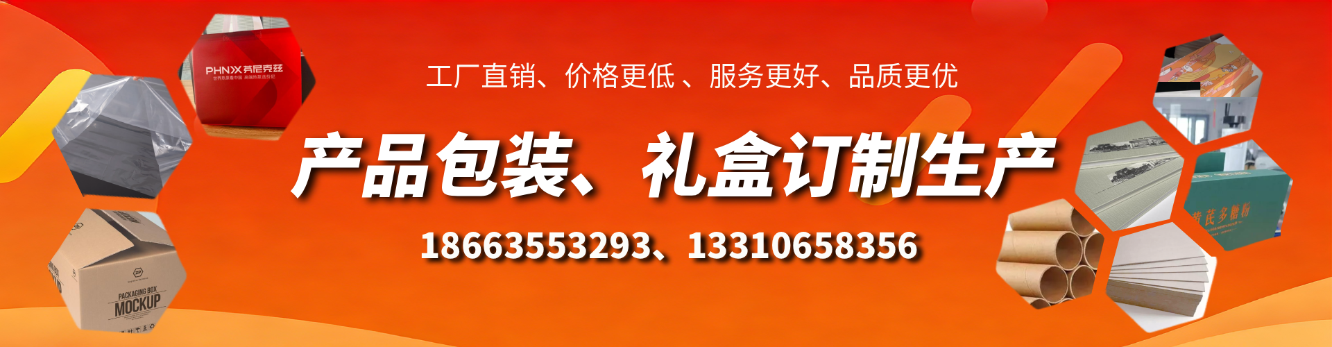 新安包装箱礼盒生产厂家